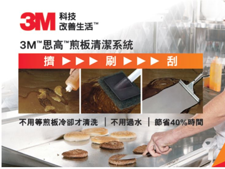 Griddle Cleaner just 3 to 5 minutes