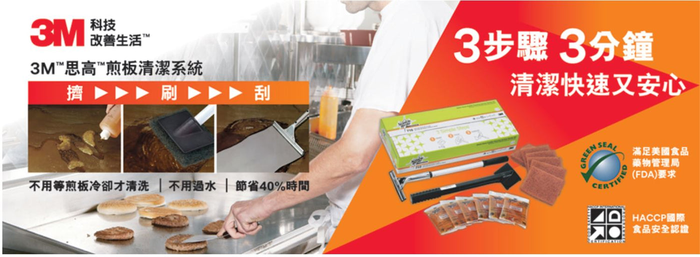 Griddle Cleaner just 3 to 5 minutes