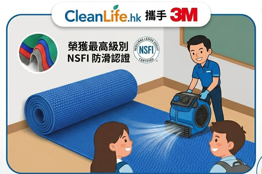 潮濕回南天，防止地面滑倒危機